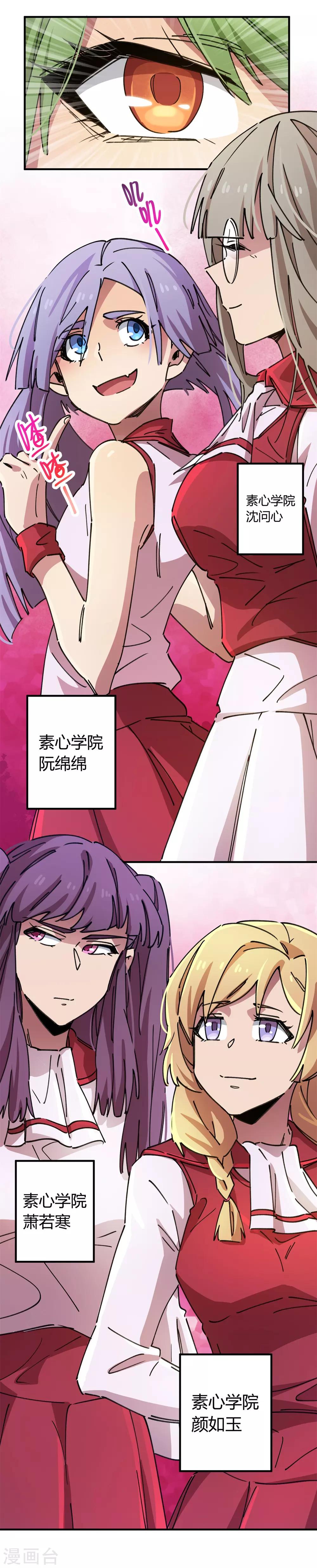 第81话 闯入龙潭虎穴的小白兔5
