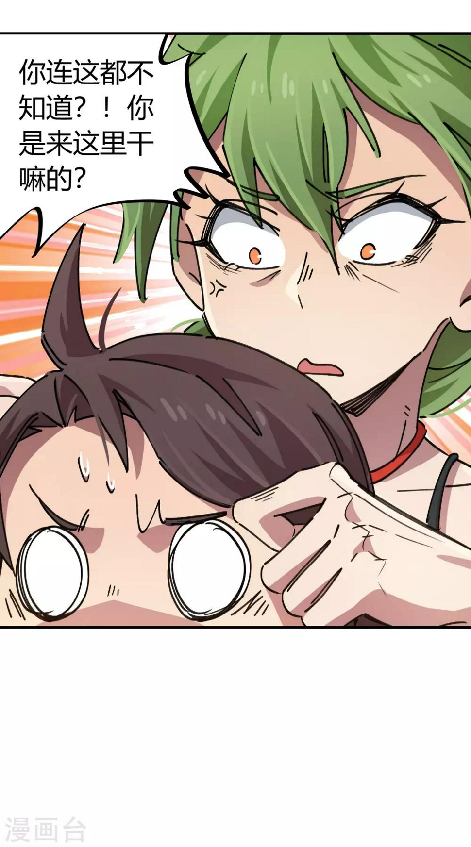 第85话 王大兵对战颜如玉6