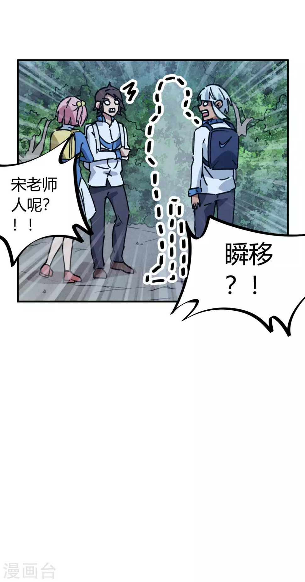 第139话 奇葩宿舍12