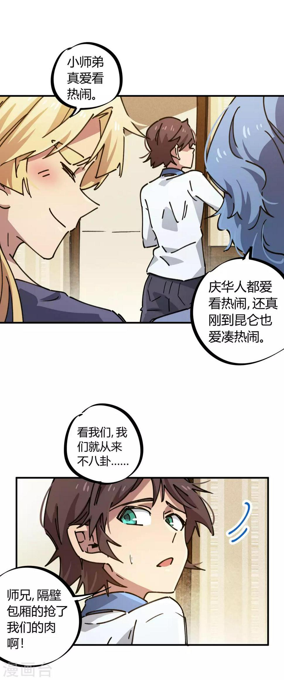 第118话 龙盘虎踞6