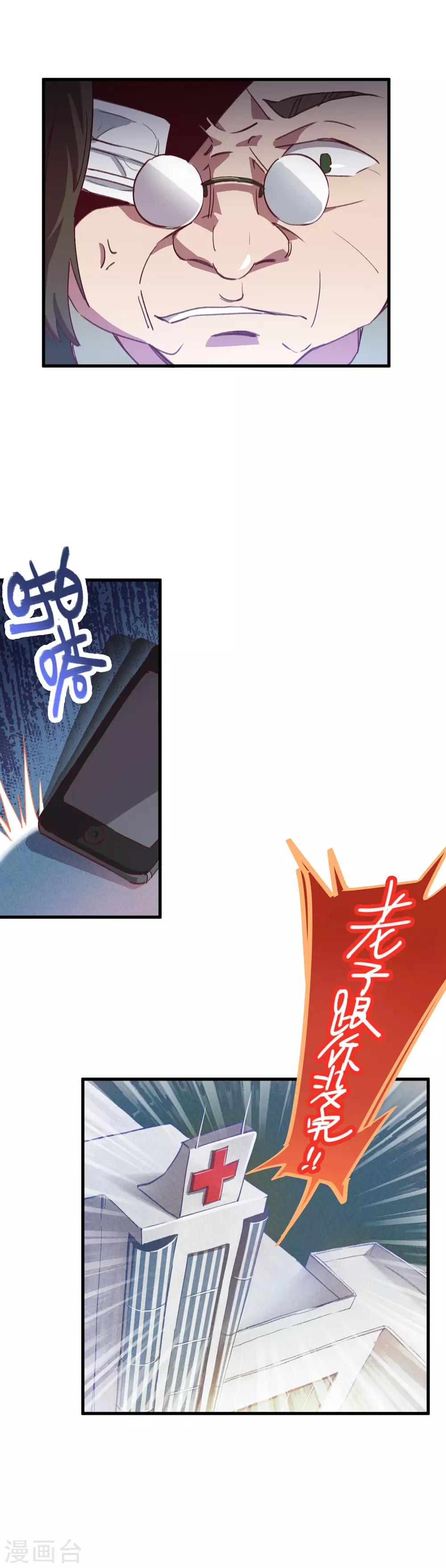 第13话 跪地求饶16