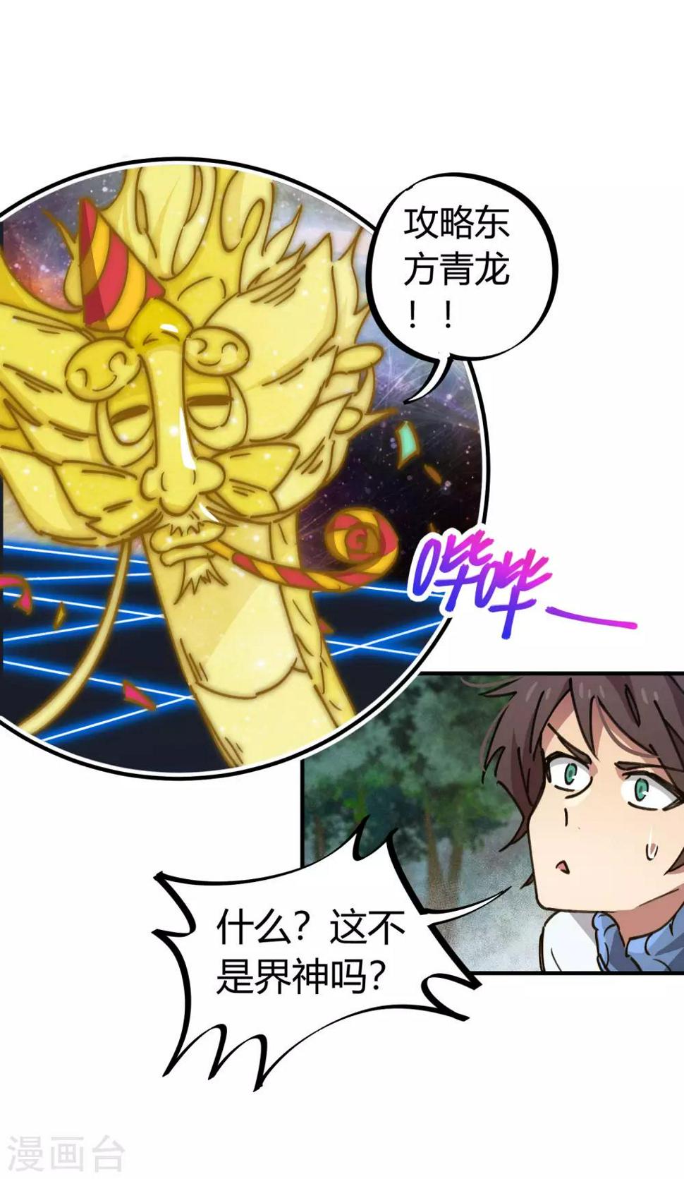 第102话 正面出击12