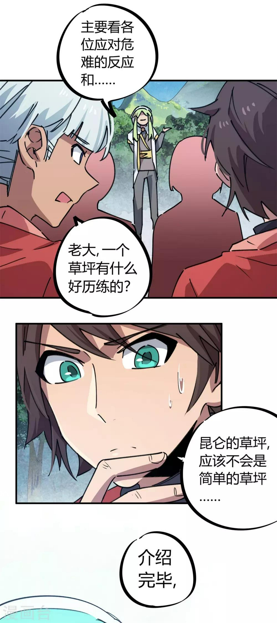 第147话 记恨19
