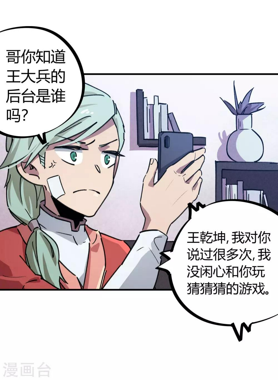 第153话求救7