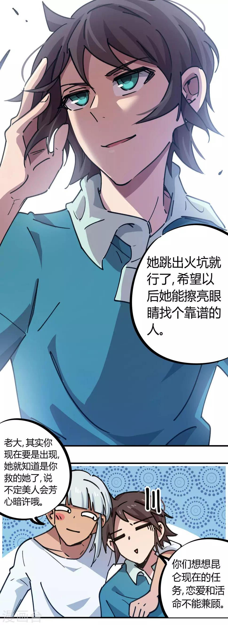 第158话通风报信13