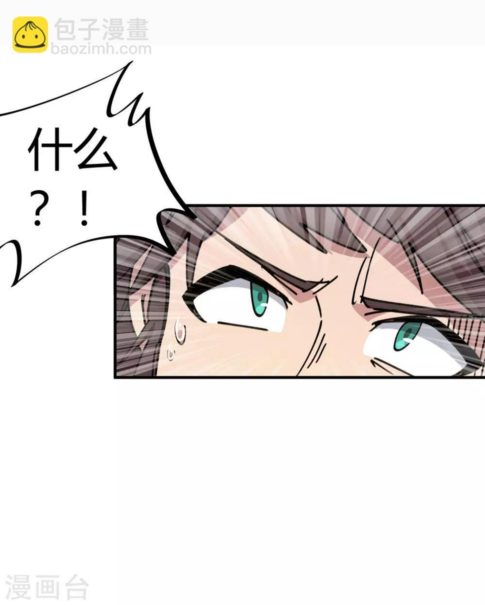 第86话 比赛第一美女第二1
