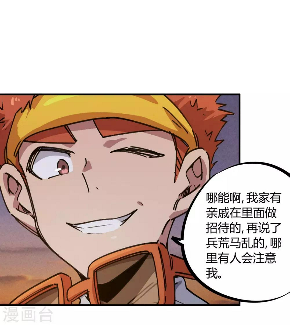 第157话丑事大曝光4
