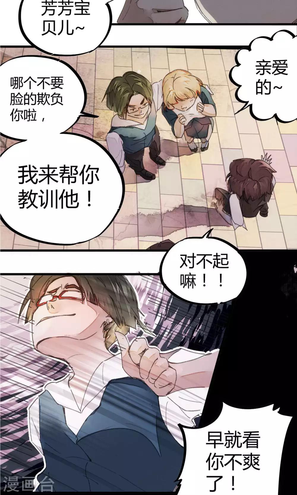 第1话 袭胸被举报13