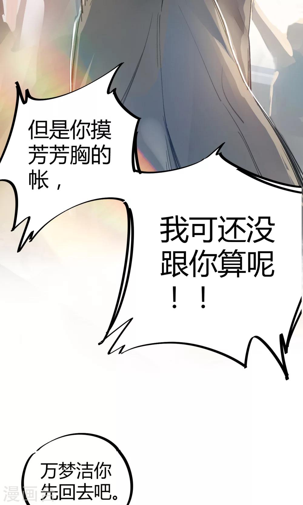 第3话 神秘的宝物9