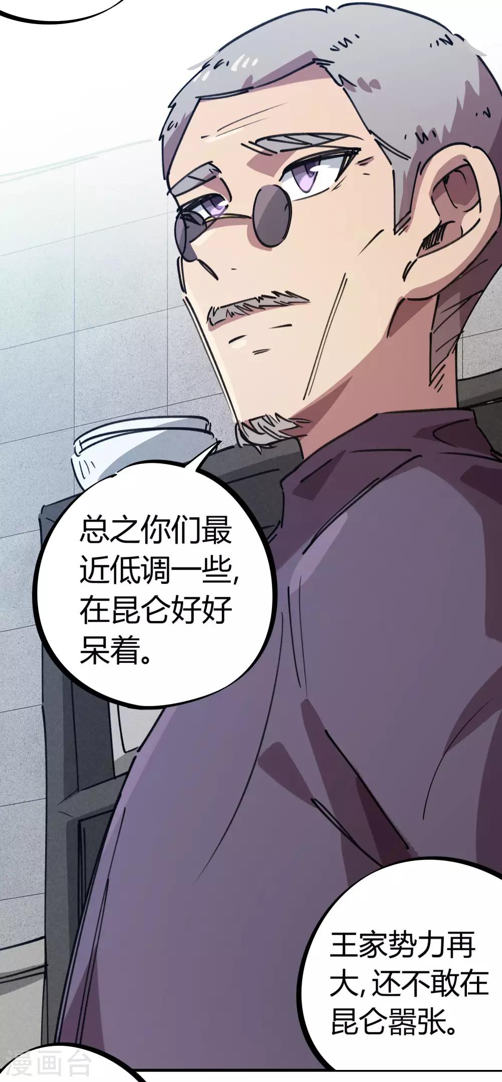 第165话师兄出事11