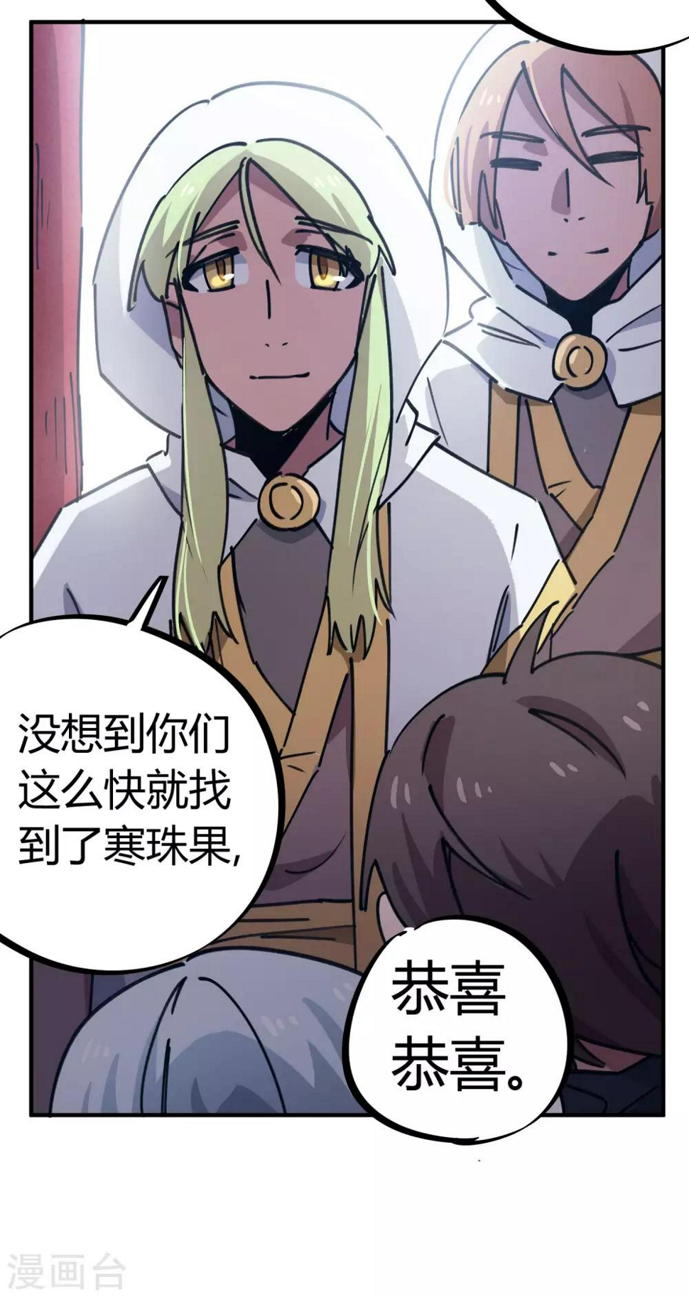 第151话连根拔除13