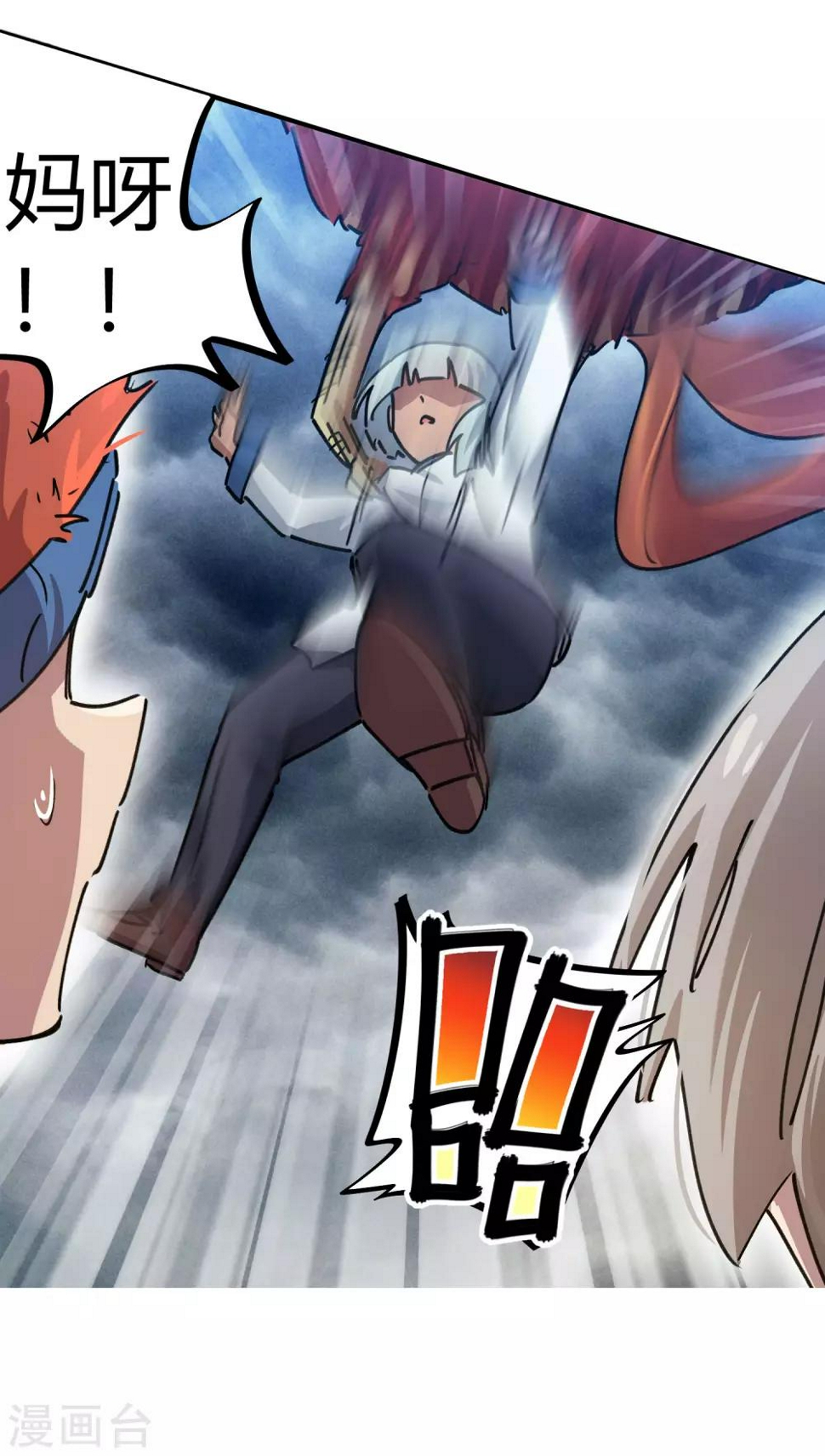 第103话 脚踩南山朱雀5