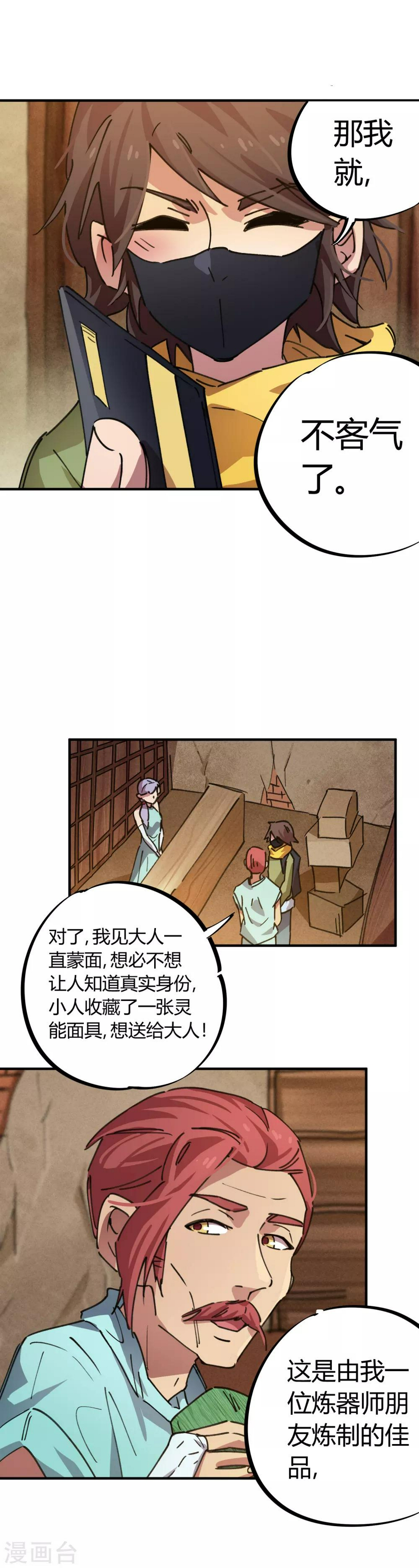第45话 扮猪吃虎骚浪贱15