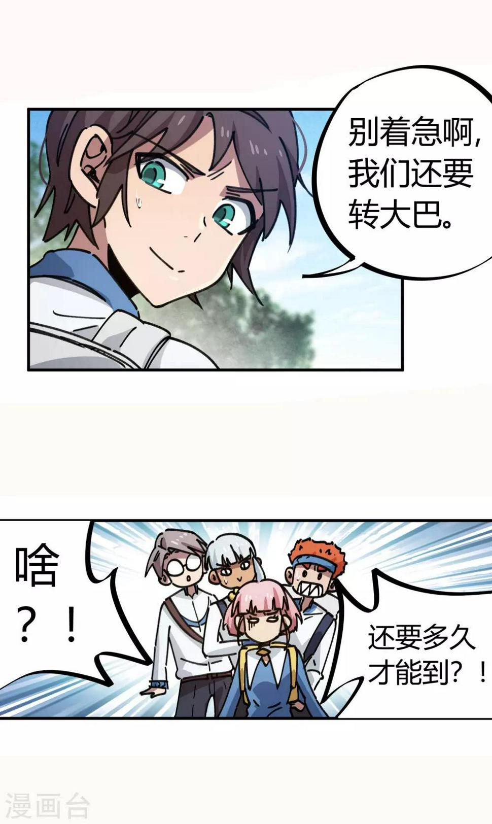 第124话 整装再出发9