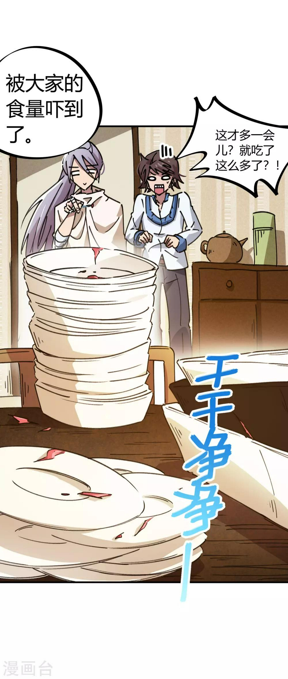 第117话 火锅真香10