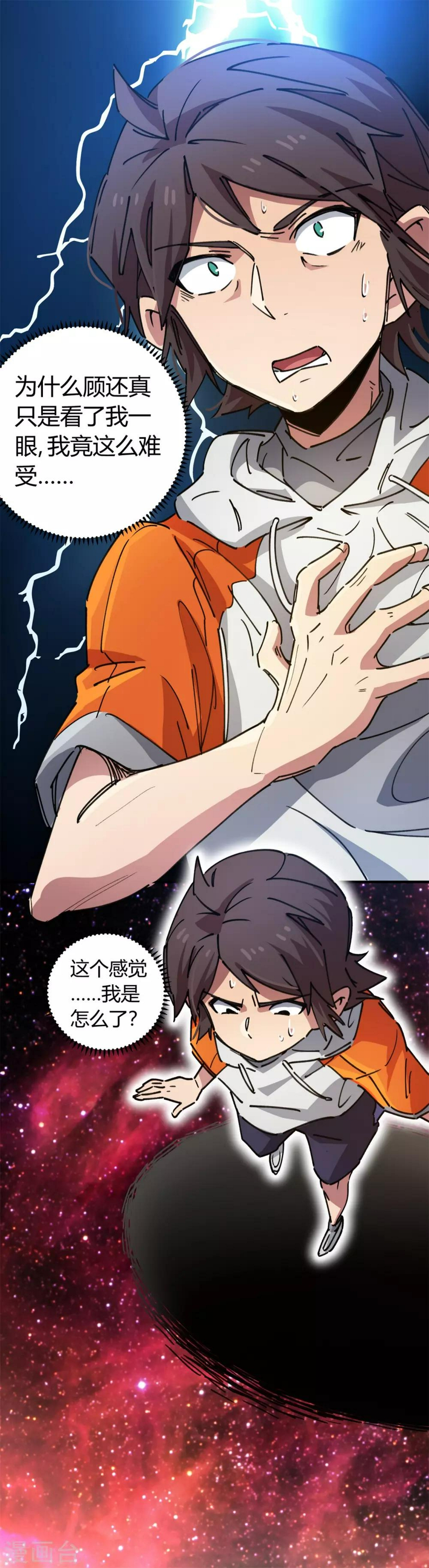 第78话 火花四溅的赛前19