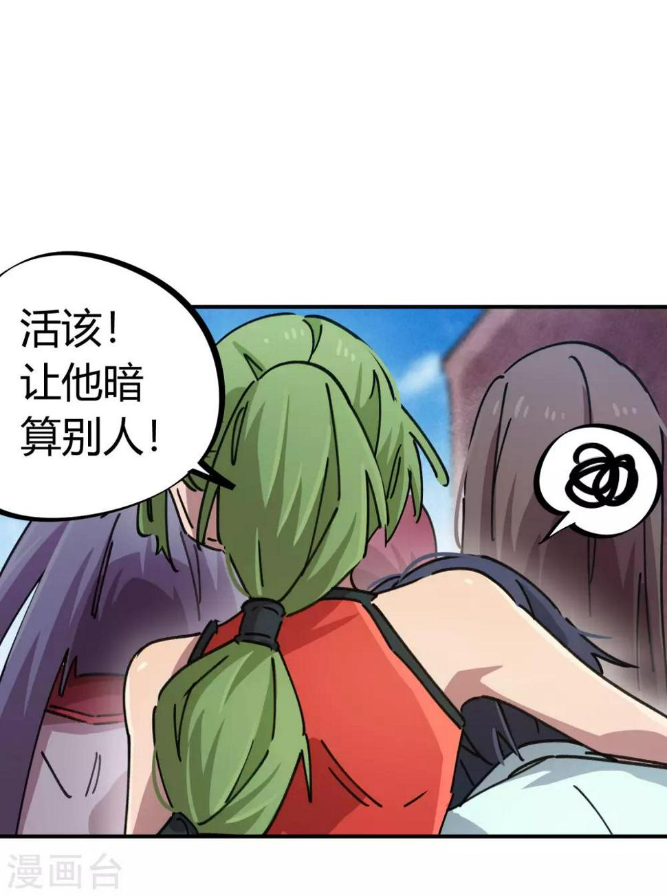 第91话 恶人自有恶人磨12