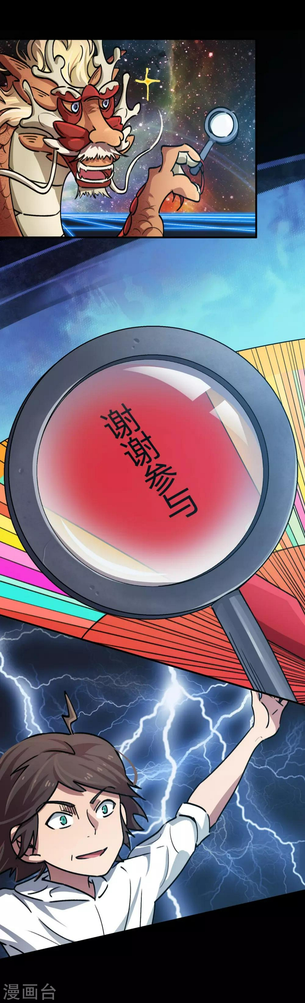 第38话 爱的魔力转圈圈2