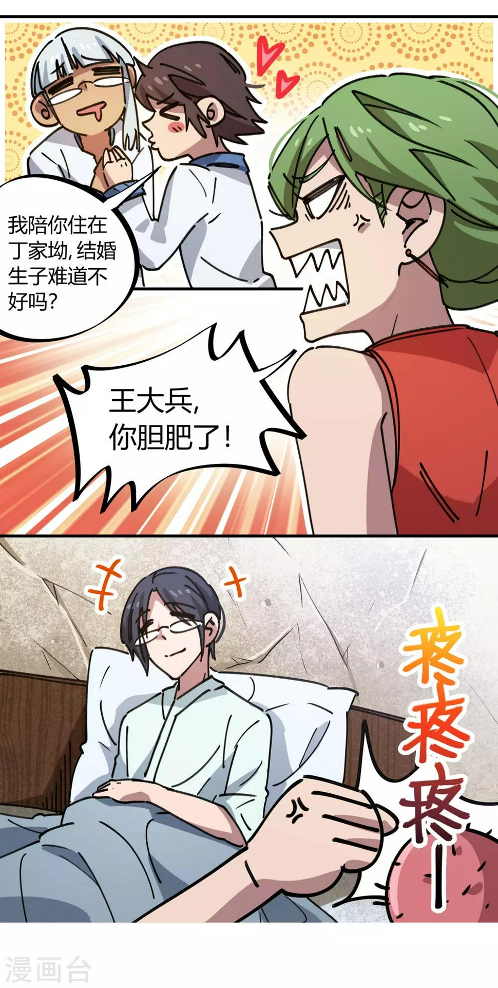 第129话 起死回生16