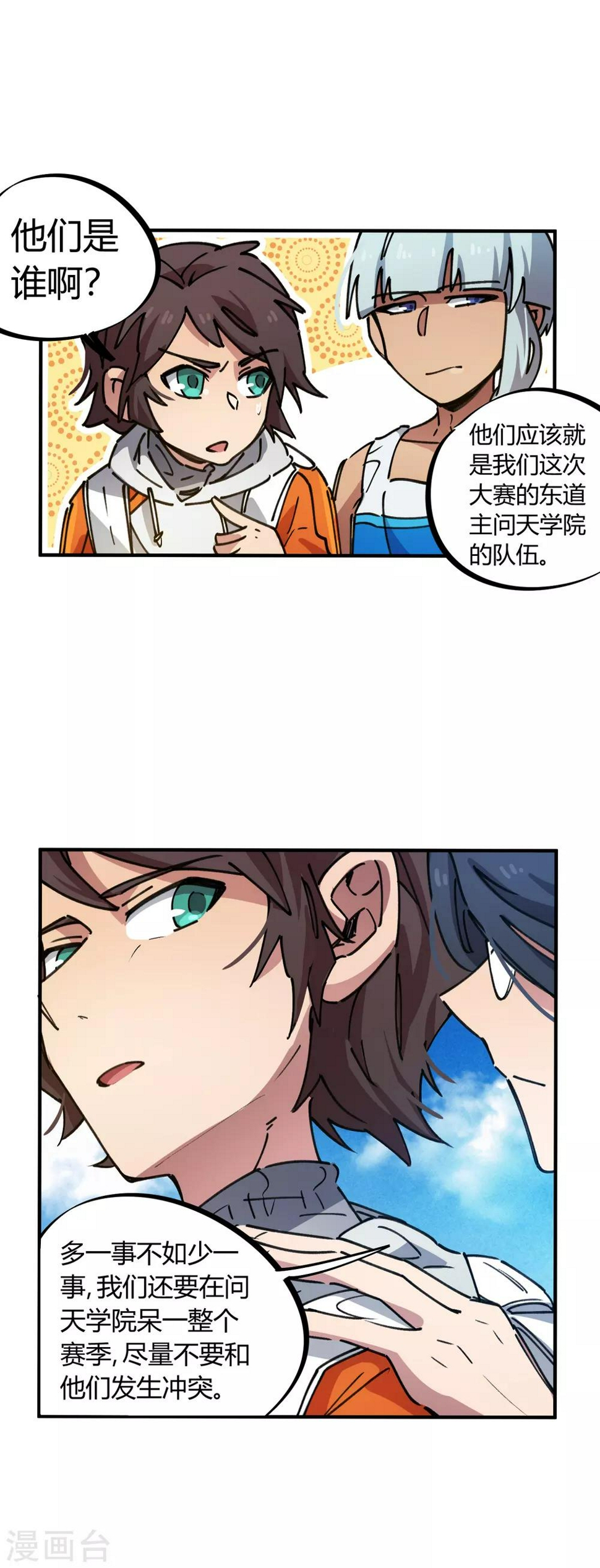 第77话 遛傻子很有趣6