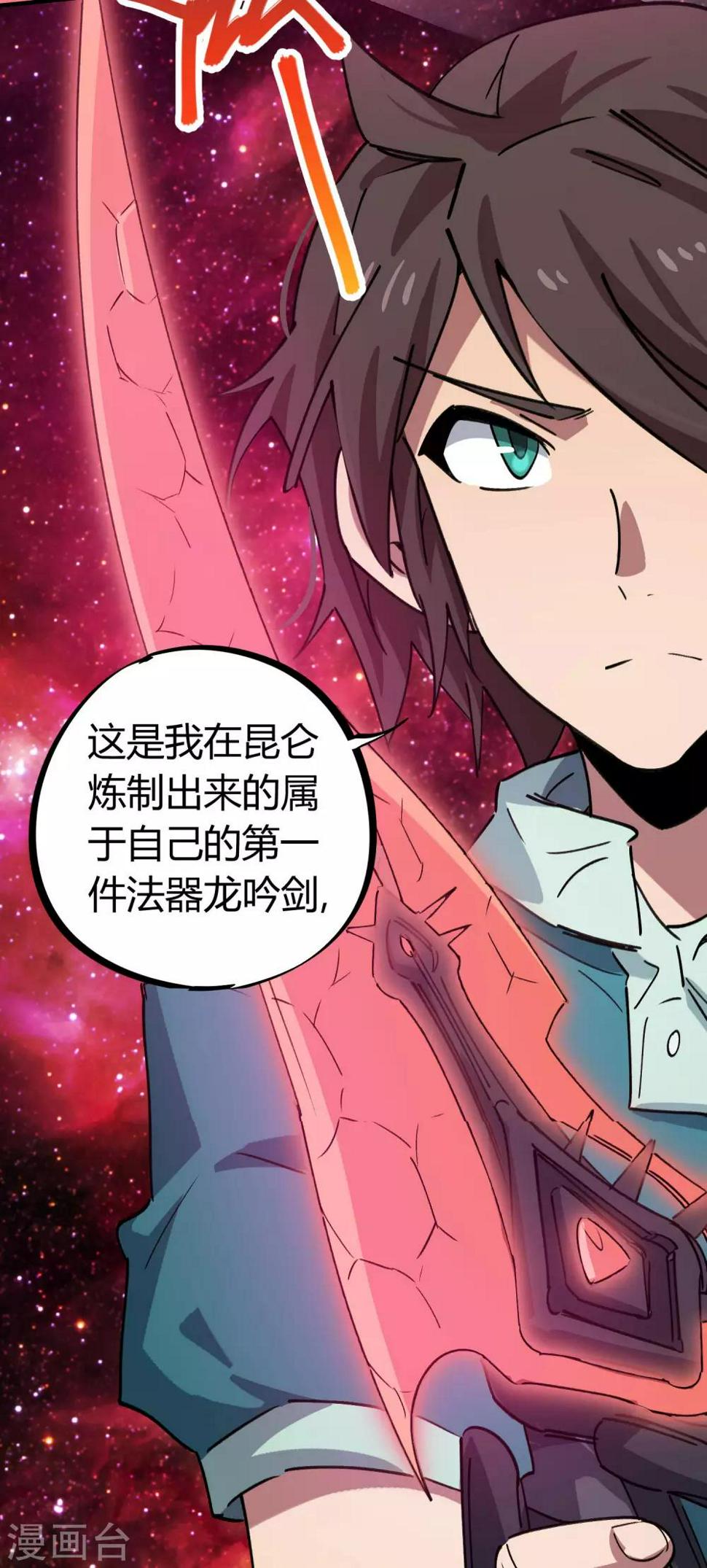 第162话剑意11
