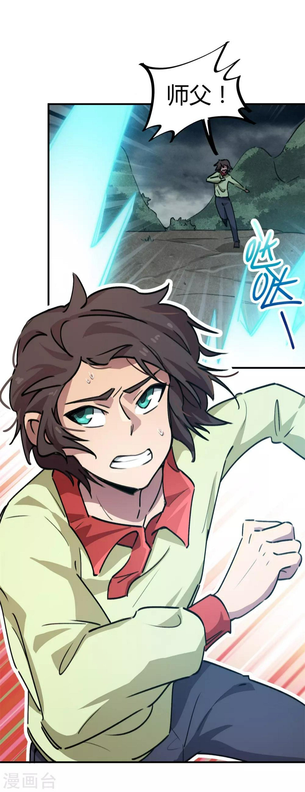 第54话 雷千绝13