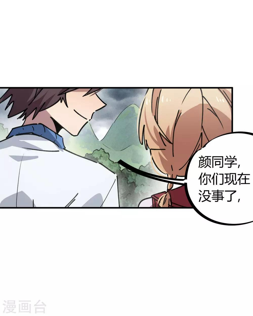 第107话 插翅难飞绝命谷4