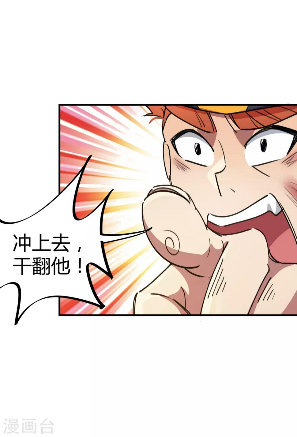 第63话 三杀时刻12
