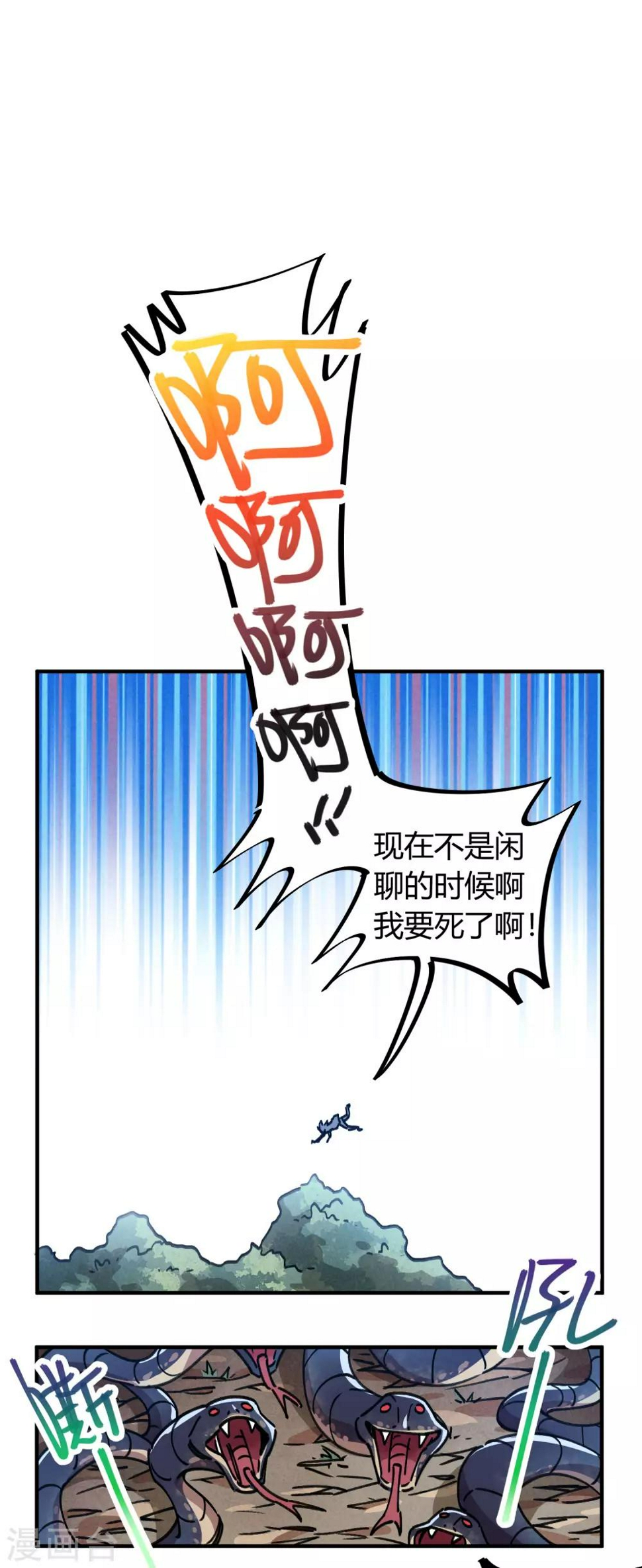 第98话 未卜先知7