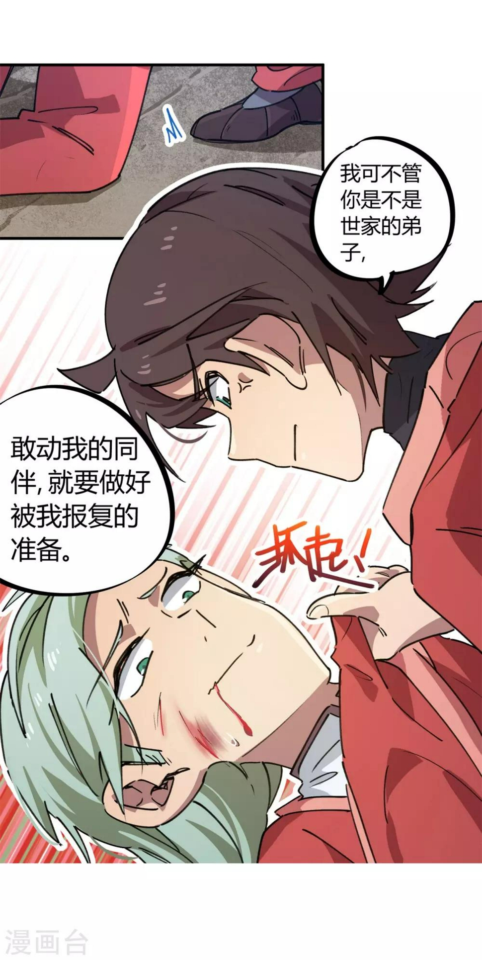 第147话 记恨4