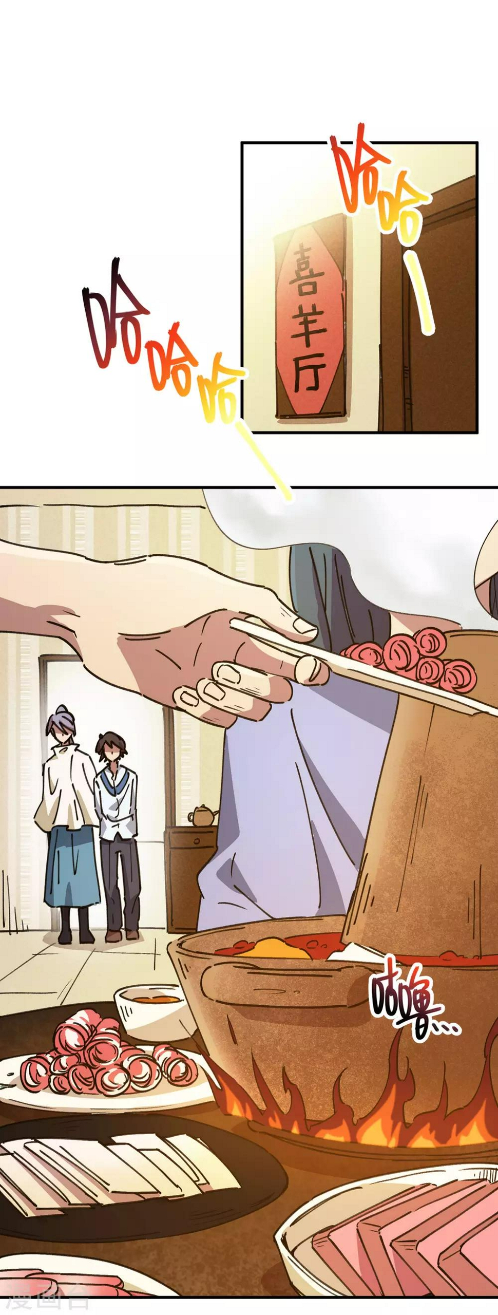第117话 火锅真香5
