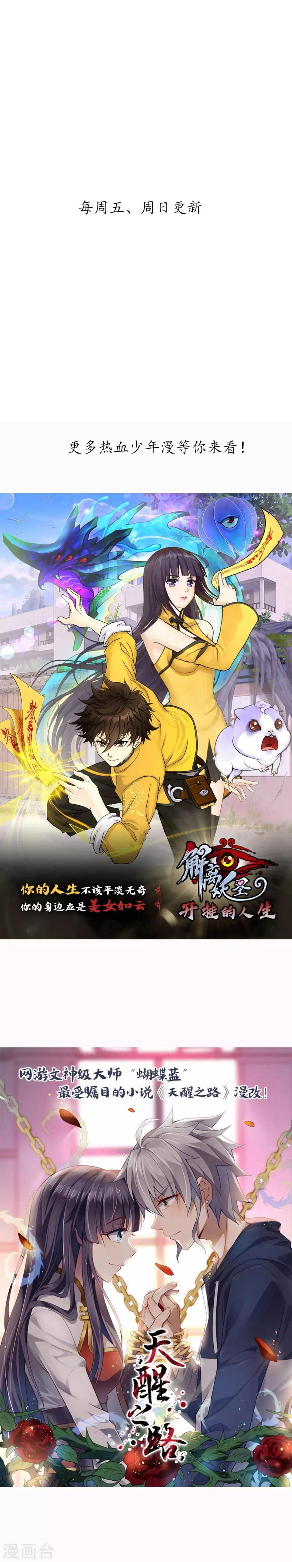 第31话 自爆灵纹16