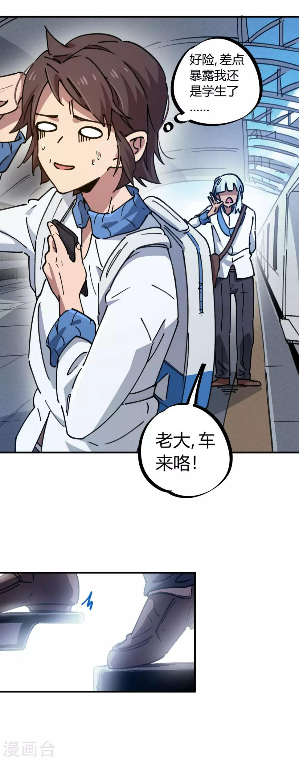 第120话 凯旋而归4