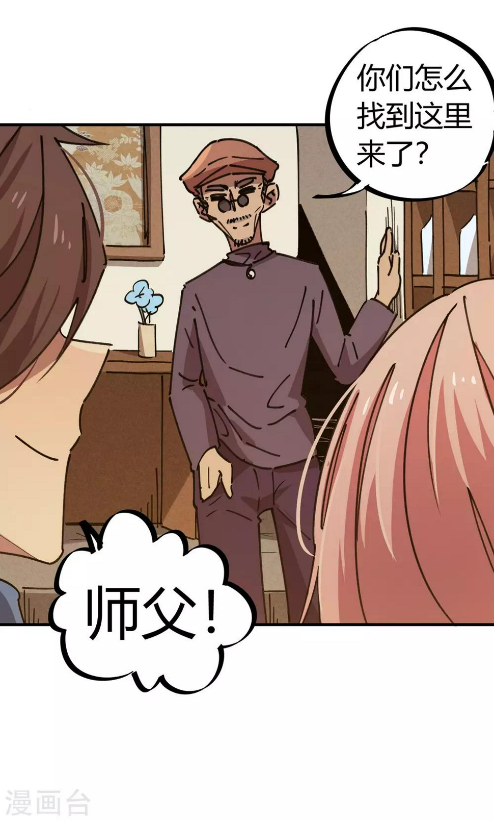 第125话 灵根破碎14