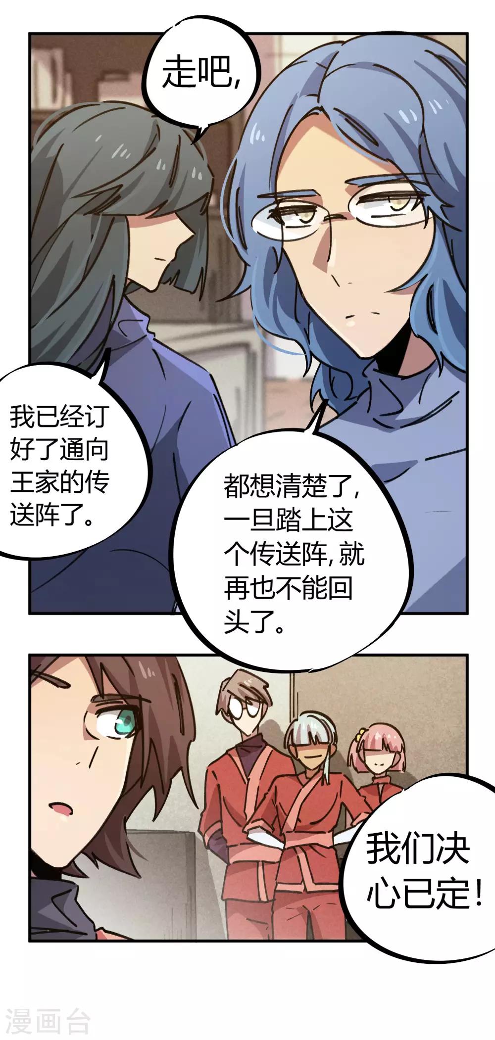 第168话金丹修士的实力5