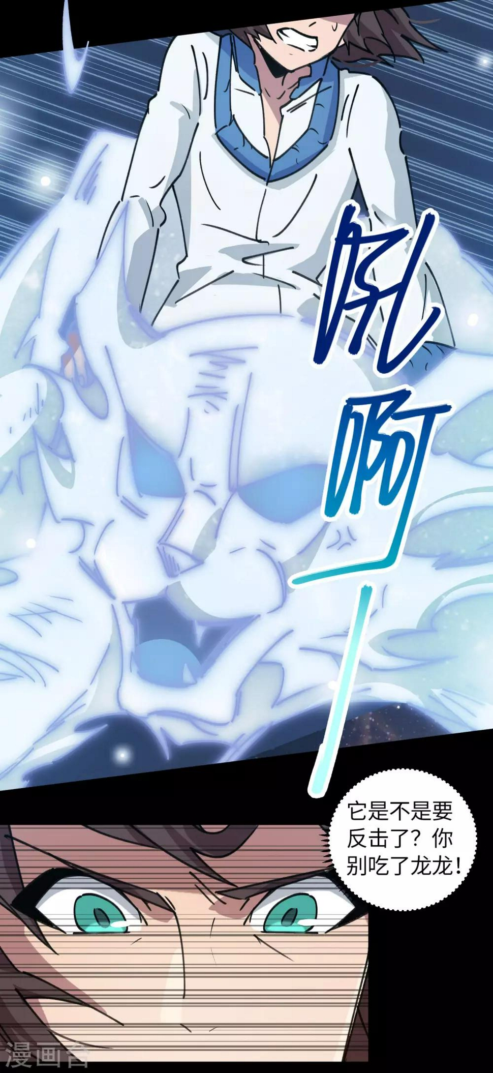 第106话 绝世好男人3