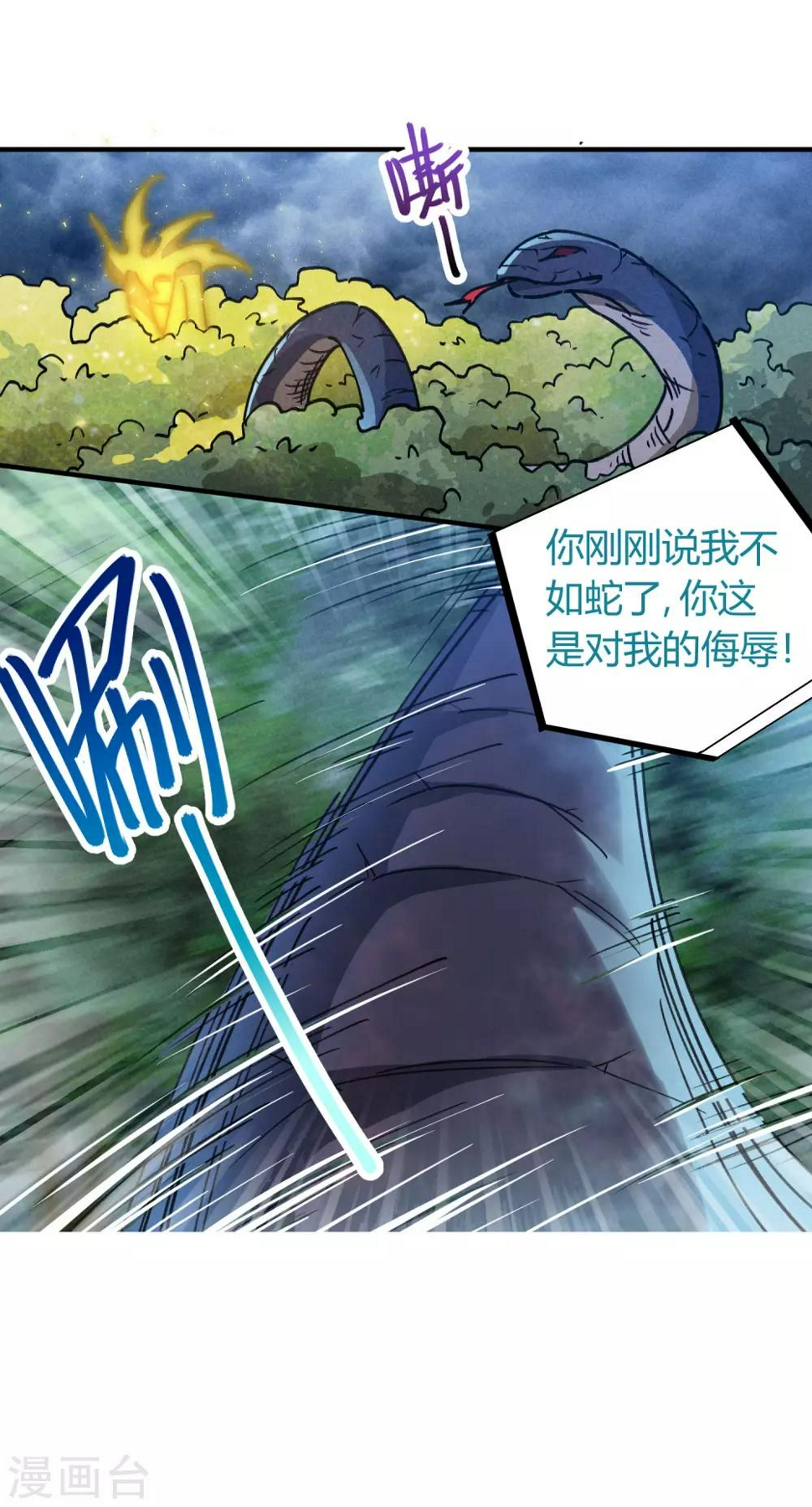 第101话 拳打东山青龙18