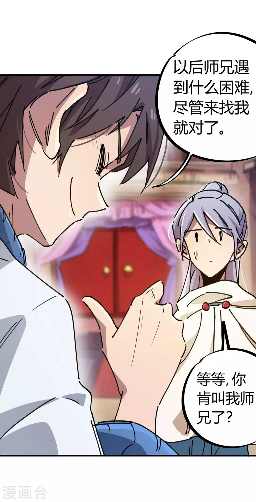 第113话 师兄叛变的真相3