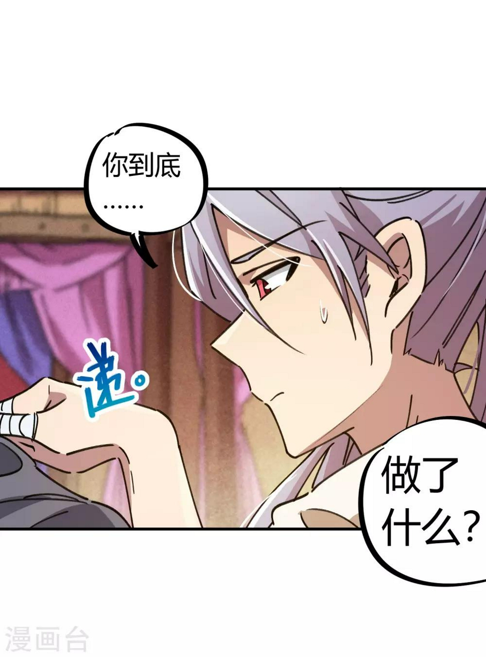 第112话 和解17
