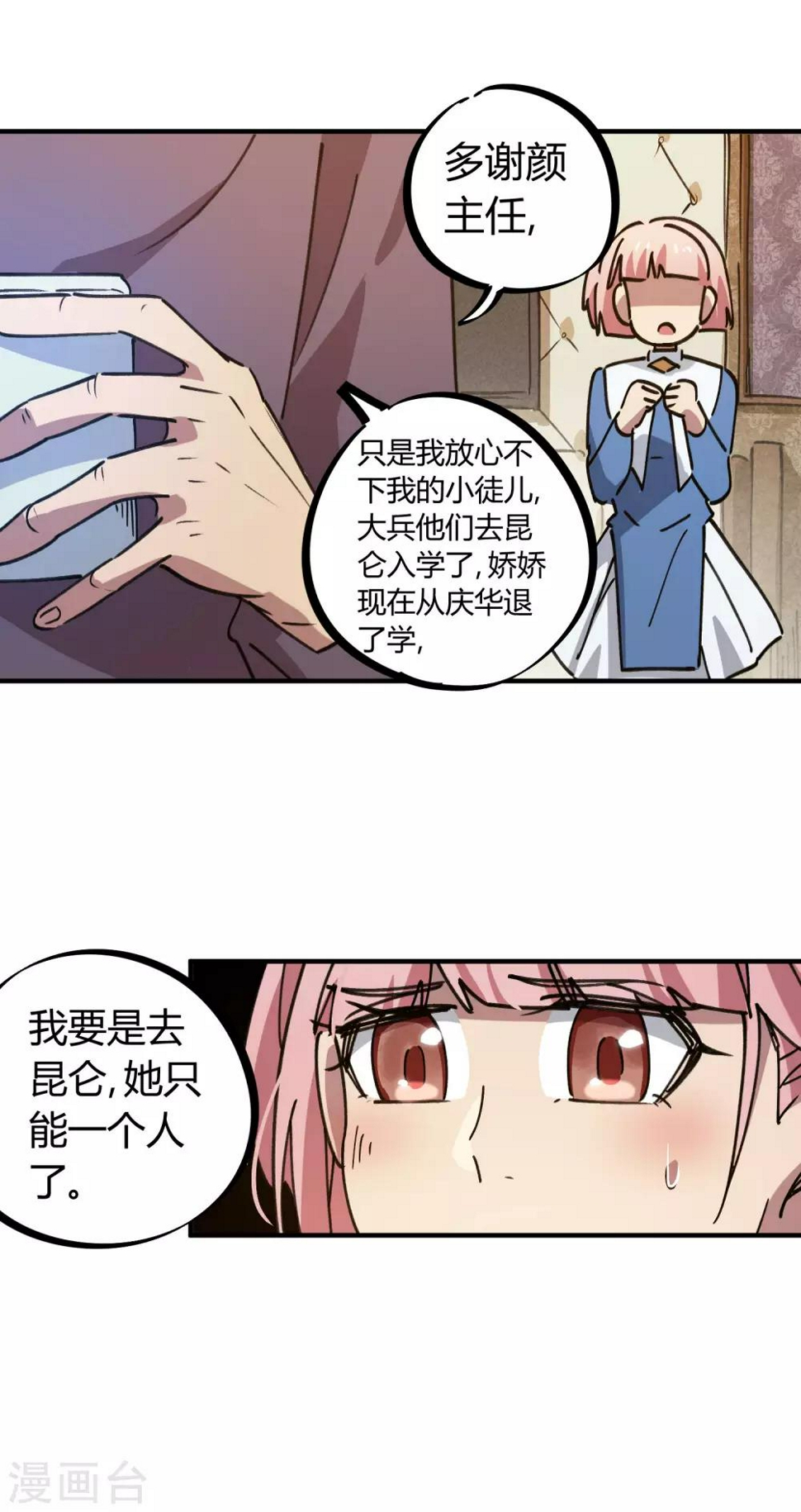 第135话 黑函12