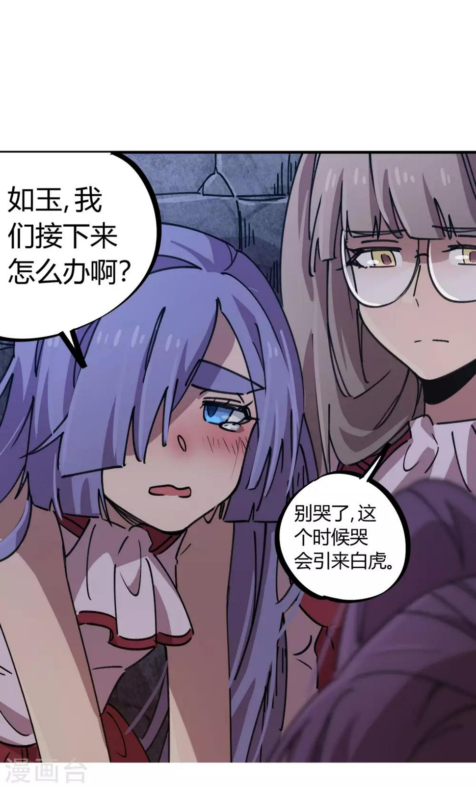 第105话 支援颜如玉14
