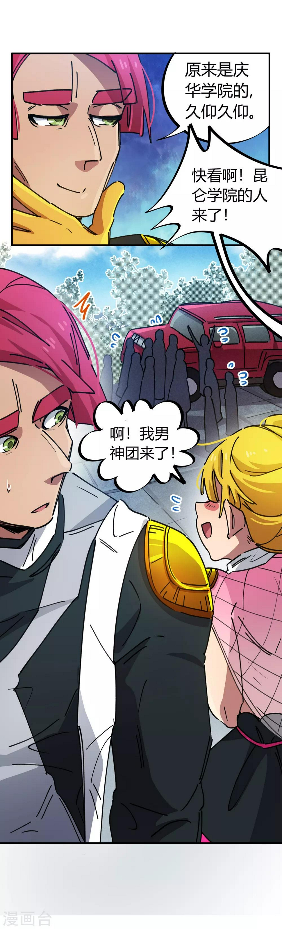 第77话 遛傻子很有趣15