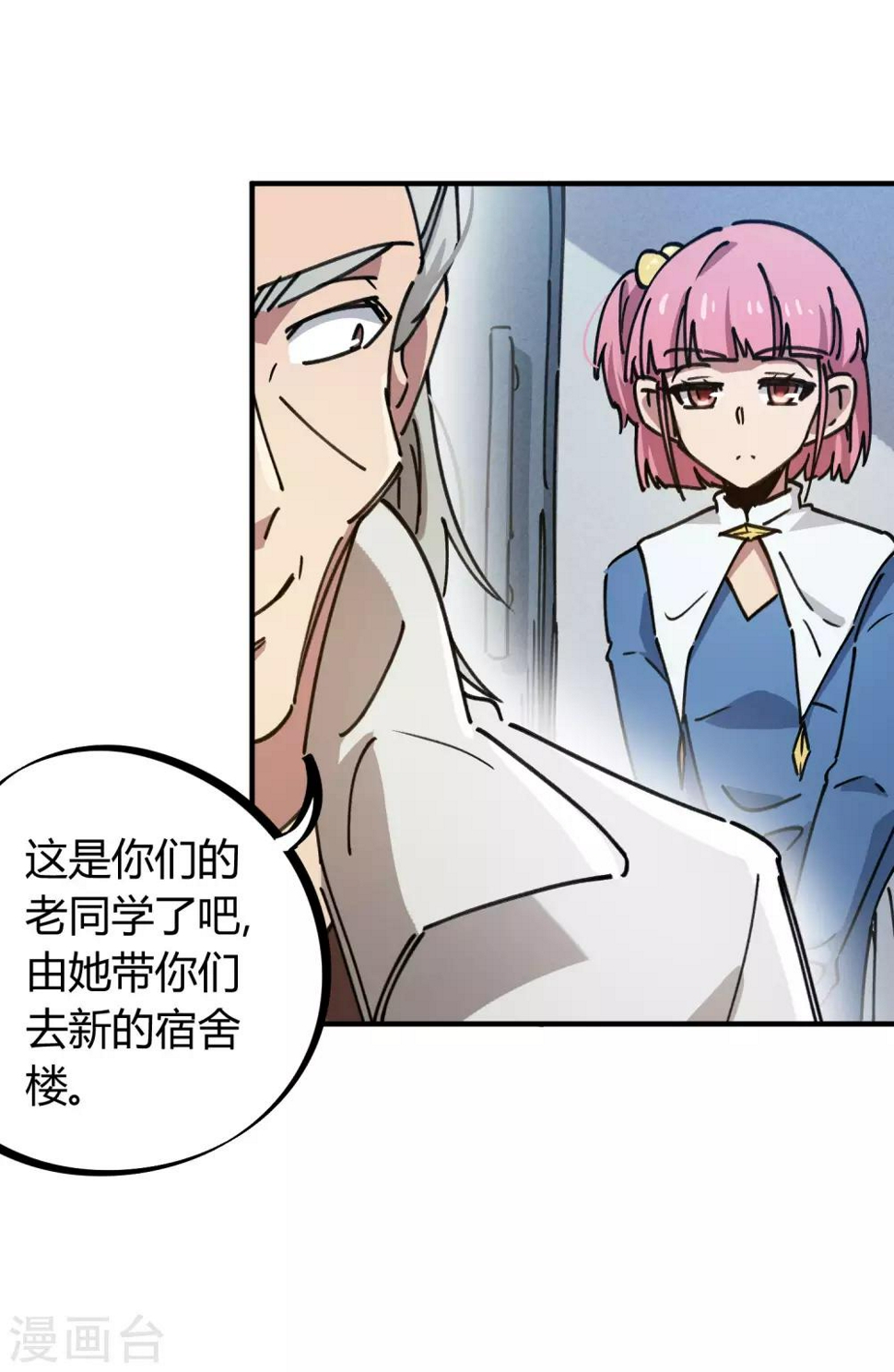 第121话 丁彦被夺权10
