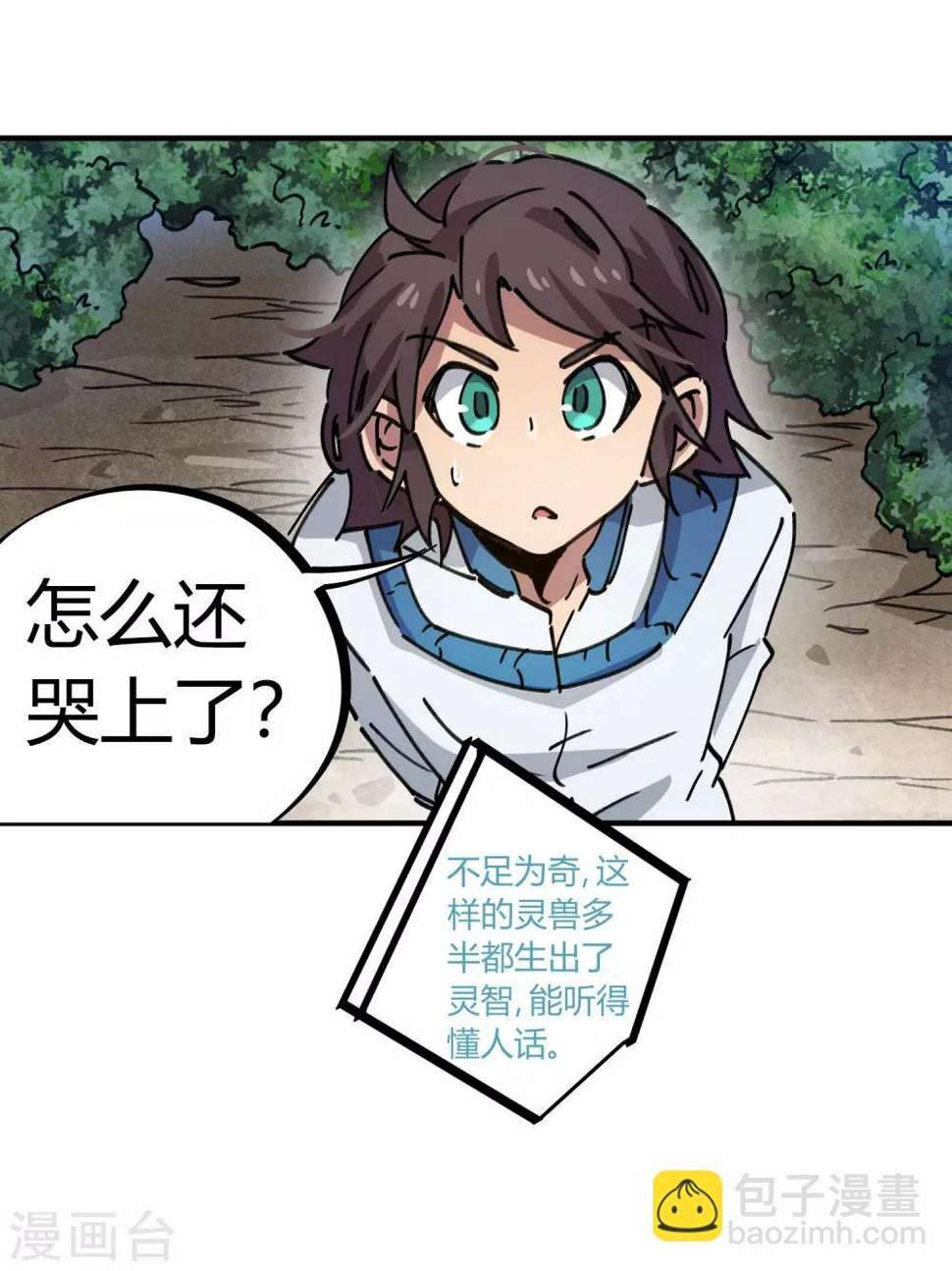 第104话 无形炫耀最致命3