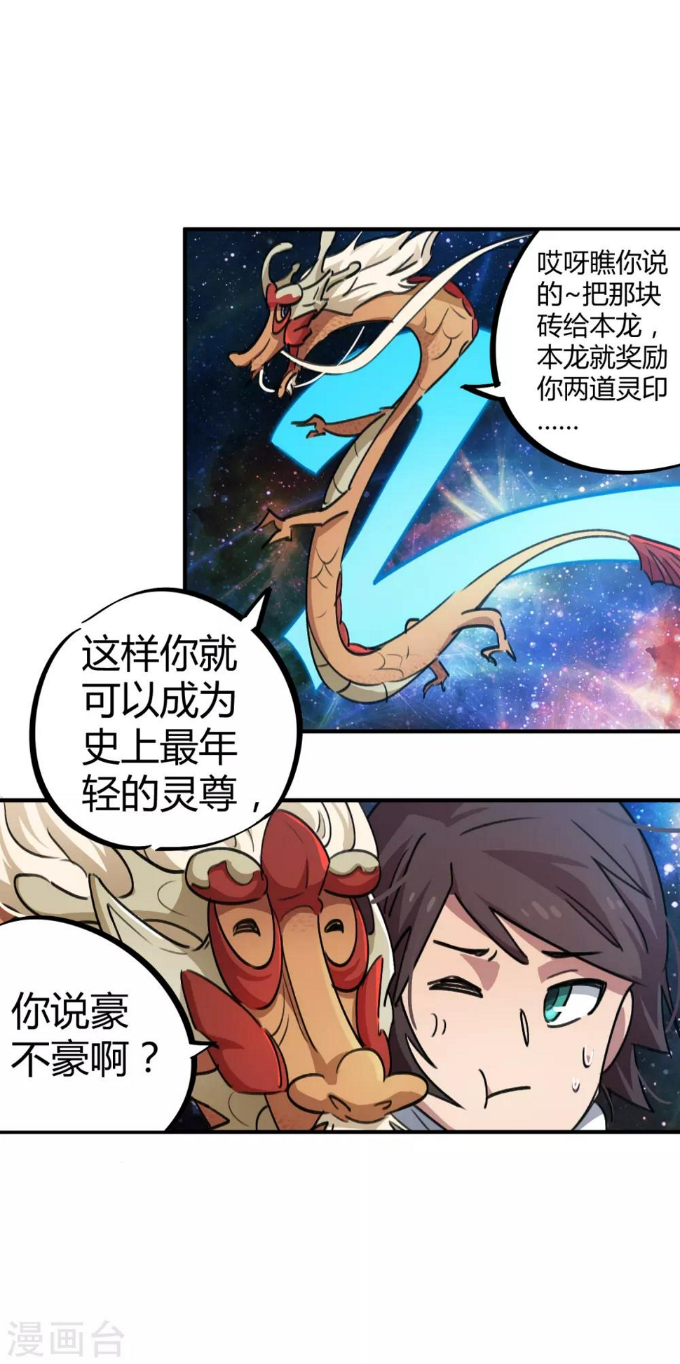 第57话 性感老师的挑战5