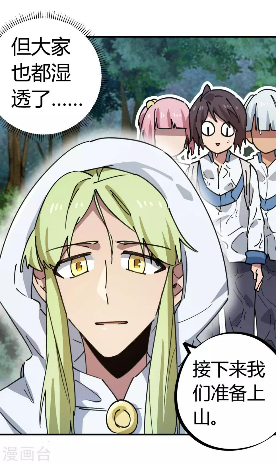第138话 步步杀机17