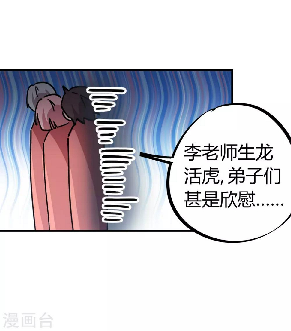 第156话出昆仑搞事情7