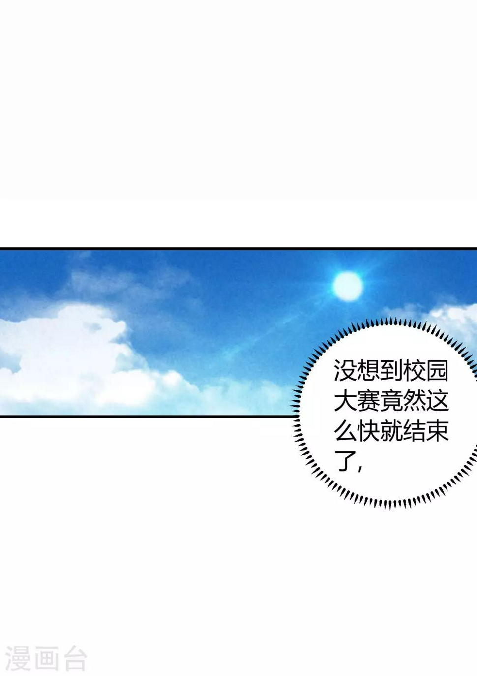 第96话 洞虚境1