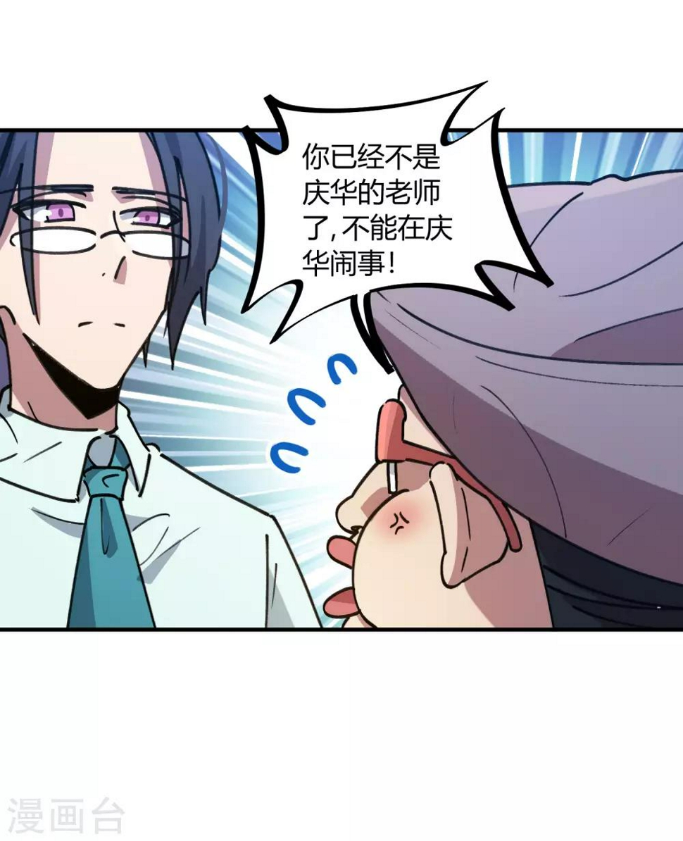 第133话 退学14