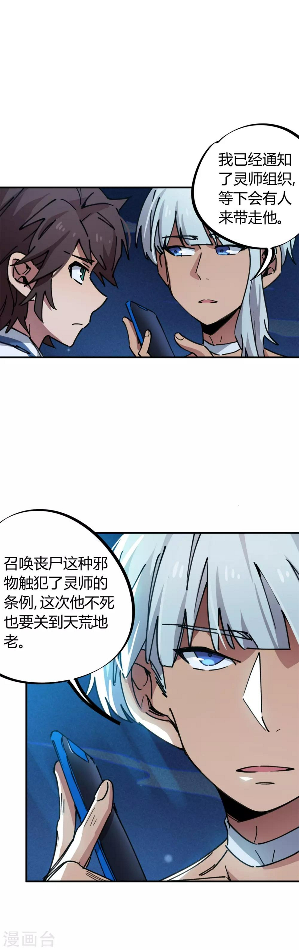 第68话 低调的老大5